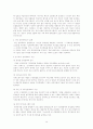 동기부여이론및 사례분석 12페이지