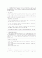 동기부여이론및 사례분석 24페이지
