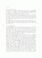 [북한문학의이해]북한 역사소설 높새바람과 황진이의 공통점과 차이점 분석 3페이지