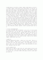 [북한문학의이해]북한 역사소설 높새바람과 황진이의 공통점과 차이점 분석 5페이지
