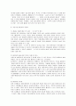 [북한문학의이해]북한 역사소설 높새바람과 황진이의 공통점과 차이점 분석 7페이지