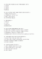 가족복지론 중간고사 예상문제 - 성민대학(사이버대학) 4페이지