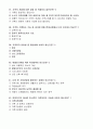 가족복지론 중간고사 예상문제 - 성민대학(사이버대학) 7페이지
