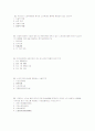 노인복지론 기말고사 예상문제 - 광주여자 대학교(사이버대학) 17페이지