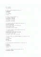 노인복지론 기말고사 예상문제 - 성민대학(사이버대학) 2페이지