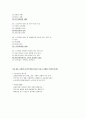 노인복지론 기말고사 예상문제 - 성민대학(사이버대학) 7페이지