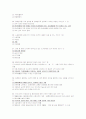 사회문제론 기말고사 예상문제 - 성민대학(사이버대학) 5페이지
