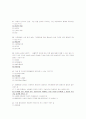 사회문제론 기말고사 예상문제 - 성민대학(사이버대학) 7페이지