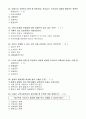 사회복지개론 중간고사 예상문제 - 명신대학(사이버대학) 5페이지