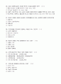 사회복지개론 중간고사 예상문제 - 명신대학(사이버대학) 7페이지