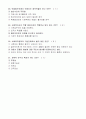 사회복지개론 중간고사 예상문제 - 명신대학(사이버대학) 9페이지