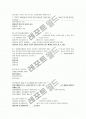 사회복지개론 기말고사 예상문제 - 명신대학(사이버대학) 4페이지