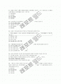 사회복지개론 기말고사 예상문제 - 명신대학(사이버대학) 6페이지