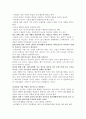 결혼과 인간관계 5페이지