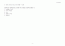 사회복지개론 중간고사 예상문제 - 카톨릭 상지대학(사이버대학) 6페이지
