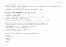 사회복지개론 중간고사 예상문제 - 카톨릭 상지대학(사이버대학) 11페이지