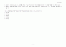 사회복지개론 중간고사 예상문제 - 카톨릭 상지대학(사이버대학) 17페이지
