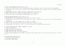 사회복지개론 기말고사 예상문제 - 카톨릭 상지대학(사이버대학) 9페이지