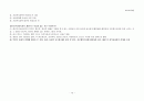 사회복지개론 기말고사 예상문제 - 카톨릭 상지대학(사이버대학) 10페이지