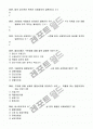 사회복지법제론 중간고사 예상문제 - 성민대학(사이버대학) 6페이지