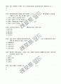 사회복지법제론 중간고사 예상문제 - 성민대학(사이버대학) 7페이지