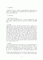 시효경화(age hardenin) 현상 실험 3페이지