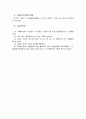 시효경화(age hardenin) 현상 실험 7페이지