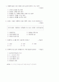 사회복지법제론 기말고사 예상문제 - 성화대학(사이버대학) 4페이지