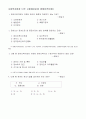 사회복지법제론 기말고사 예상문제 - 성화대학(사이버대학) 7페이지