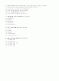 사회복지법제론 기말고사 예상문제 - 성화대학(사이버대학) 15페이지