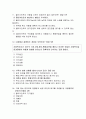 사회복지실천기술론 중간고사 예상문제 - 성민대학(사이버대학) 4페이지