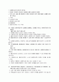 사회복지실천기술론 중간고사 예상문제 - 성민대학(사이버대학) 9페이지