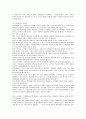 중앙집권과 지방분권 4페이지