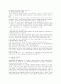 중앙집권과 지방분권 5페이지