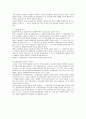 중앙집권과 지방분권 6페이지