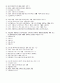 사회복지실천기술론 중간고사 예상문제 - 우석대학(사이버대학) 12페이지