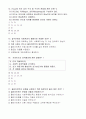사회복지실천기술론 중간고사 예상문제 - 한국국제대학(사이버대학) 4페이지
