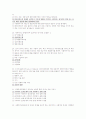 사회복지실천기술론 기말고사 예상문제 - 한국국제대학(사이버대학) 7페이지