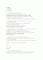 사회복지실천기술론 기말고사 예상문제 - 한국국제대학(사이버대학) 9페이지