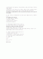 사회복지실천기술론 기말고사 예상문제 - 한국국제대학(사이버대학) 10페이지