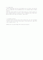 21세기 한국의 생존 전략 4페이지