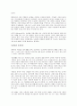 사장은 오늘도 사람에 목마르다를 읽고 - 변화하는 인재와 리더십 패러다임 4페이지