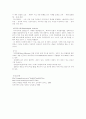 창의성과창의성증진방안 7페이지