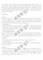 피부노화와 주름 5페이지