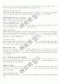 피부노화와 주름 7페이지