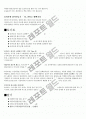 피부노화와 주름 8페이지