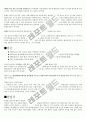 피부노화와 주름 9페이지