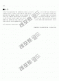 피부노화와 주름 10페이지