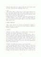 실험연구 설계의 의의.기본요소 및 유형에 관해 4페이지