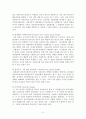 실험연구 설계의 의의.기본요소 및 유형에 관해 5페이지